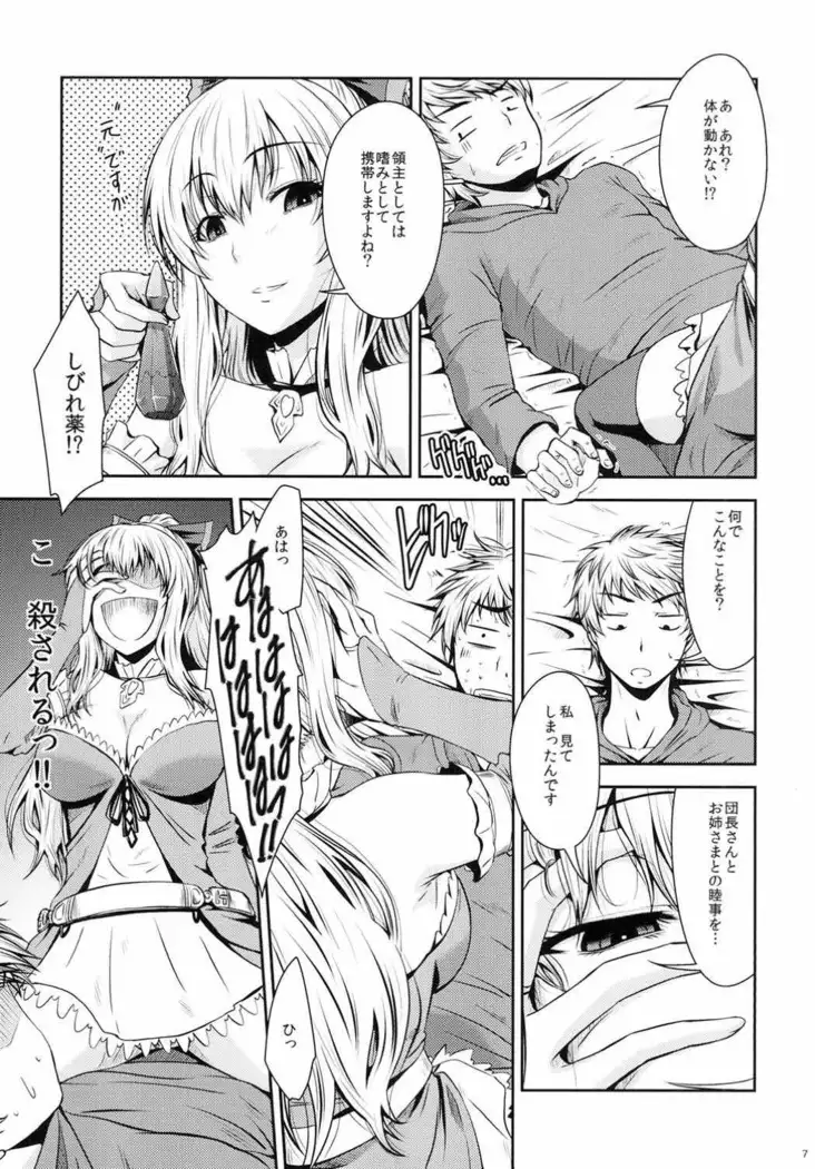 ATTAK on Vira!! -ヴィーラ突撃-