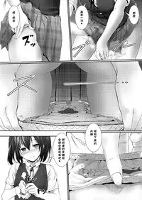 [Honey Lounge (Hachimitsu)] Watashi dake no Senpai | 專屬於我的前輩 (Soutaisei Kyodai Shoujo) [Chinese] [臭鼬娘漢化組] [Digital]