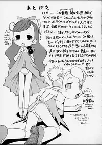 (CR31) [Studio Wallaby (Deep Purple '72)] Su no Naisho!! -The secret of Su- (Vampiyan Kids)