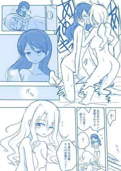 Virgin Queen Summary