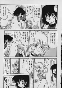 [Shin Tsuguru] Moo Yurushite | Forgive Yet!