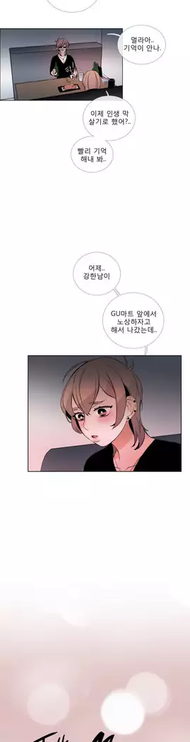 Talk to Me Ch.0-43