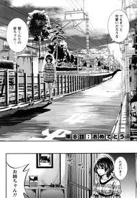 [Miyahara Ayumu] Shimoeda-sanchi no Akarui Shokutaku (The Shimoedas, a poor but happy circle)