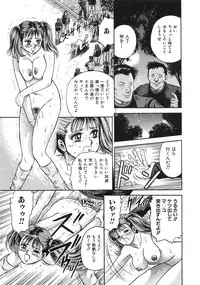 [Chikaishi Masashi] Rape Dai-Jiten (Dictionary of Rape)
