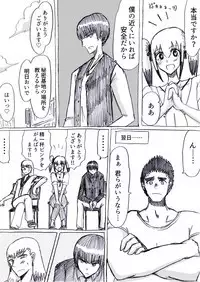 Bakunyuu Kouhai ni Shasei Kanri Sareta Ue ni Netorare Maso ni Sareta Ken Usagi Kaijin Happy Rabbit Hen