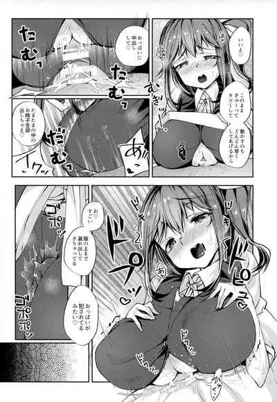Ai ga Tsuyome na Daiyousei Onee-san ni Dokusen Sarechaimashita....