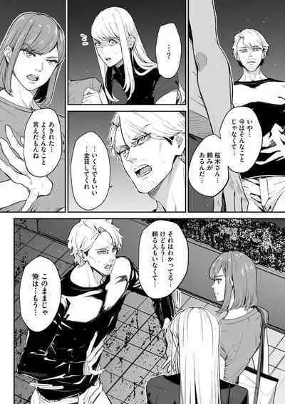Cyberia plus Vol. 9