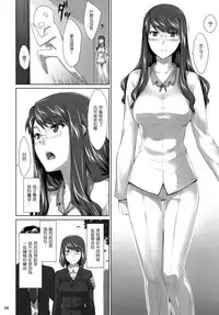 (C76) [MTSP (Jin)] 咲子さんノ男杏事情 (オリジナル)[CREILAVAC自漢化] [無修正]