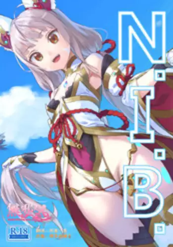 [Ajisaidenden (Kawakami Rokkaku, Takanashi Rei)] N.I.B. (Xenoblade Chronicles 2) [Chinese] [無邪気漢化組] [Digital]
