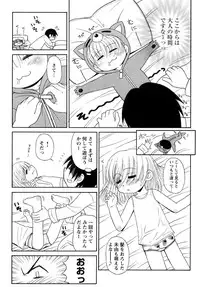 [Panic Attack] Otona ni Naru Jumon vol.1