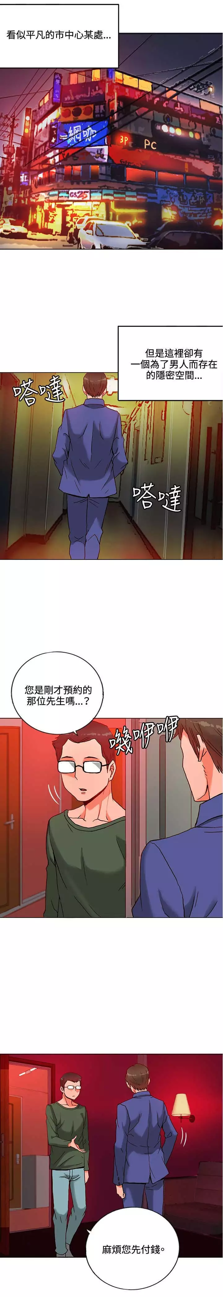 30cm立约人 第一季