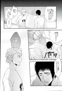 (DiamondRainbow3) [Karaage of the Year (Karaage Muchio)] Atsui no Ippai Choudai na (Daiya no Ace)