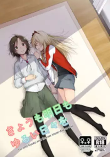 Yui Mama wa Yokkyuu Fuman