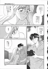 [Hirose Miho] Koisuru Onee-san