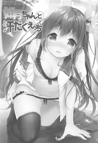 (C92) [APRICOTTEA (Minami)] Kisaragi-chan to Asedaku Ecchi (Kantai Collection -KanColle-) [Chinese] [脸肿汉化组]