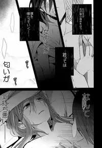 (HaruCC18) [@Simapan (Rikoko)] Tsuki ga Mieru Yoru ni (Magi: The Labyrinth of Magic)