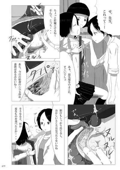 Yukisuke Sakuhinshuu 4 Karada no Nakami