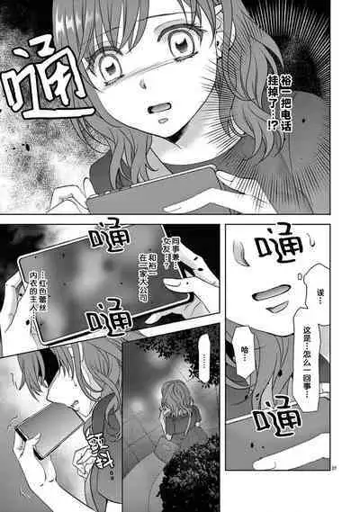 [Usagi miya u sha] bonbī Girl to suraimu Boy ~ Fuwa puni suītorūmu ~ | 贫困女子和史莱姆男子~软绵绵富有弹性的・甜蜜之家~ 1 [Chinese] [莉赛特汉化组]