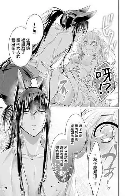 out bride —异族婚姻— 05-07