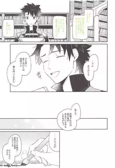 omachidesuyo、seimeisan！
