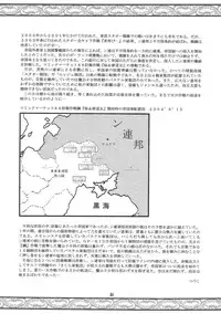 (SC31) [RED RIBBON REVENGER (Various)] Koakuma-teki Shoujo (Disgaea)