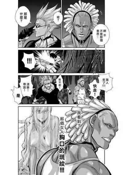 [Tetsu MOMOTA] Chijou Hyakkai R18 Ch36-40 [Chinese] 地上100層 [牛頭人酋長之魂漢化]