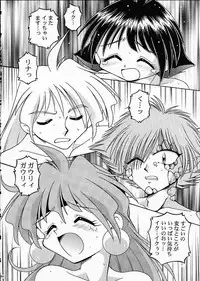 (C61) [Sairo Shuppan (J.Sairo)] ST SLAYERS TRILOGY (Slayers)