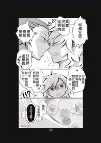 [Take] 新婚言ノ葉編 (Naruto) [Chinese] [沒有漢化] [Digital]