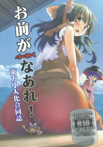 [脸肿汉化组](コミティア106) [いんとくいんふぉ (遠藤弘土)] 爆乳ナースは欲求不満だから粘膜で触診しちゃうっ!