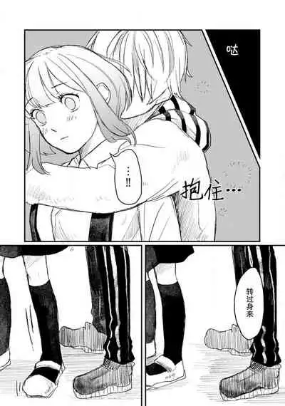 Horage Sekai ni Tensei shitara Satsujinki no Oshi ga Ita | 转生恐怖游戏遇见我推的杀人鬼 Ch. 1-3