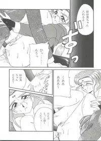 [Anthology] Aniparo Miki 7 (Various)