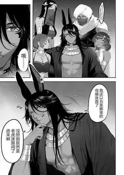 [Nekono Oyashiro (Mashu)] Ikusa Otome to Ikusa Goto! ~Onna Kakutouka Hen~ | 女武神与战事!~女格斗家篇~ [Chinese] [真不可视汉化组]