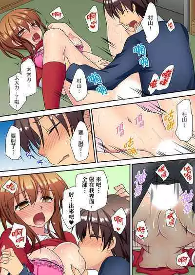 延長したから挿入れていいよね?～JKリフレで同級生と初エッチ! | 時間都延長了插入總可以了吧?～在JK按摩店跟同學初試雲雨!
