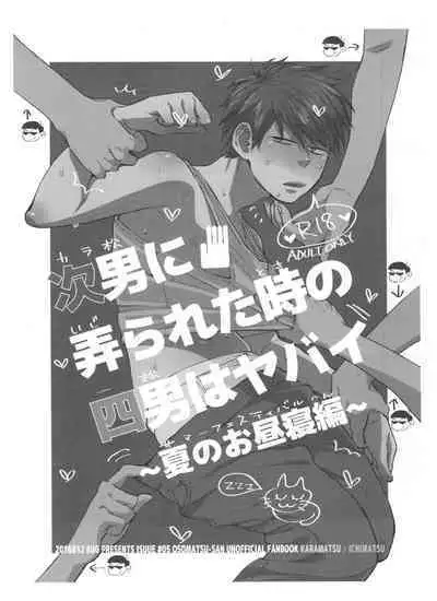 [BUG (handai)] Jinan ni ijira reta toki no shi otoko wa yabai - natsu no o hirune-hen - (Osomatsu-San)