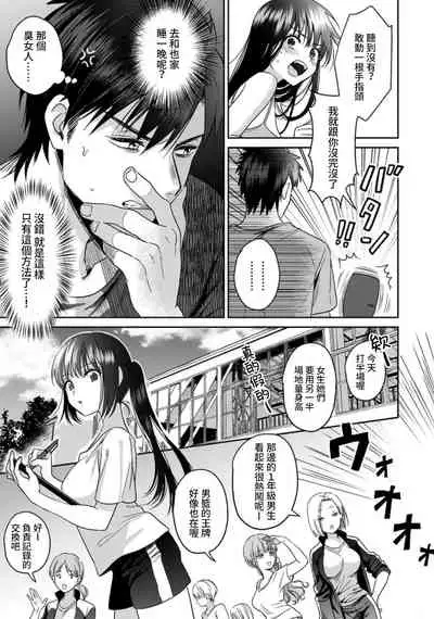 [Akao, Anaran] Konomi ja Nai kedo ~Mukatsuku Ane to Aishou Batsugun Ecchi~ 1-3 | 雖然不是自己的菜～與討厭姐姐的超契合H～1-3 [Chinese] [禁漫漢化組]