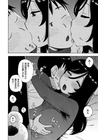 Rakuukan no Sekai toka