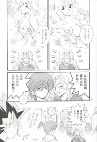 (C59) [Houraisaikan, Fuujinken (Morikawa Haru)] Yogoto no Duelist (Yu-Gi-Oh!)