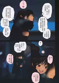 (C75) [Mieow (Rustle)] Lolicon Special 4 [Chinese] [Decensored]