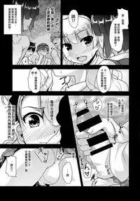 (ToreTama001) [High-Spirit (Aogiri Penta)] Hokenshitsu no JK-san 2 [Chinese] [刷牙子汉化]