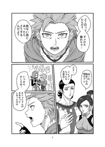 Aishiteruze Ore no Yuusha-sama