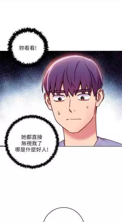 [週二] [Red-A & 頸枕] 繼母的朋友們 1-41 官方中文（連載中）
