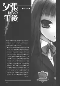 (C65) [Anorak Post (Akiyoshi Yoshiaki)] Yuubari-tachi no Gogo (Kill Bill)