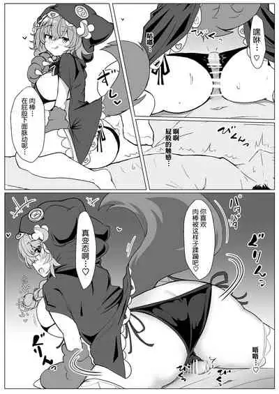 [FAP Seisakusho (Takimoto Yukari)] Wawabeda-chan ni Nukitsukusareru!! (Warabeda Meiji) [Chinese] [逃亡者x真不可视汉化组] [Digital]