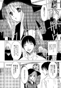 [Anthology] Sailor Mofuku no Shoujo [Digital]