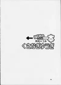 (C60) [Sasuga Shoukai (Kusanagi Yuhgi, Shinozaki Rei, Umino Yayoi)] Hajime no Ippon (Hajime no Ippo)