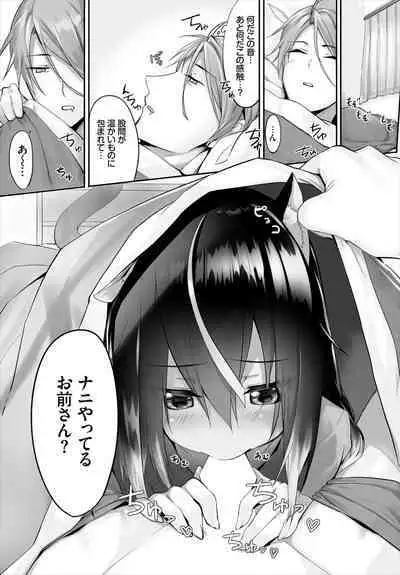 [Kyougoku Touya] Orokamono wa Nekomimi Dorei ni Izon suru ~Hajimete no Choukyou Seikatsu~ 01-17