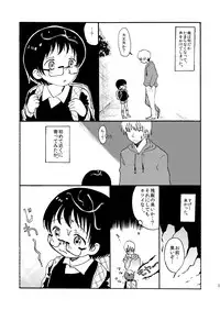 [Mary no Yamai (Taguchi)] Yuugure Doki no ♂ Gakusei [Digital]
