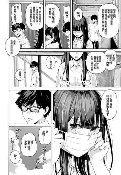 [Shioroku] Kanojo to Boku no Kouhai no Hanashi. ch.1-4 [Chinese] [劍人某个人汉化]