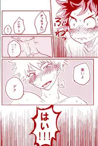 (SPARK11) [@DOWN (ta22)] Stick of the DEKU (My Hero Academia)