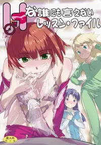 [princess spirit. (Kisin Juki)] H na dare ni mo Ienai Lesson File (THE iDOLM@STER)